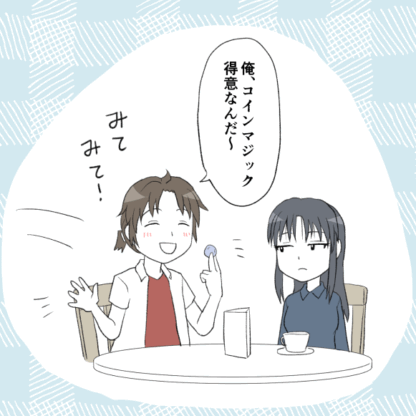 翔とアルフ小ネタ（2025-07-26）